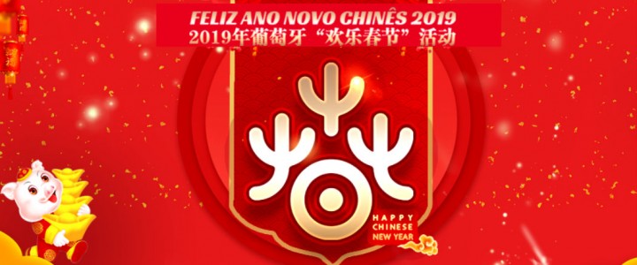Comemorações do Ano Novo Chinês / Chinese New Year